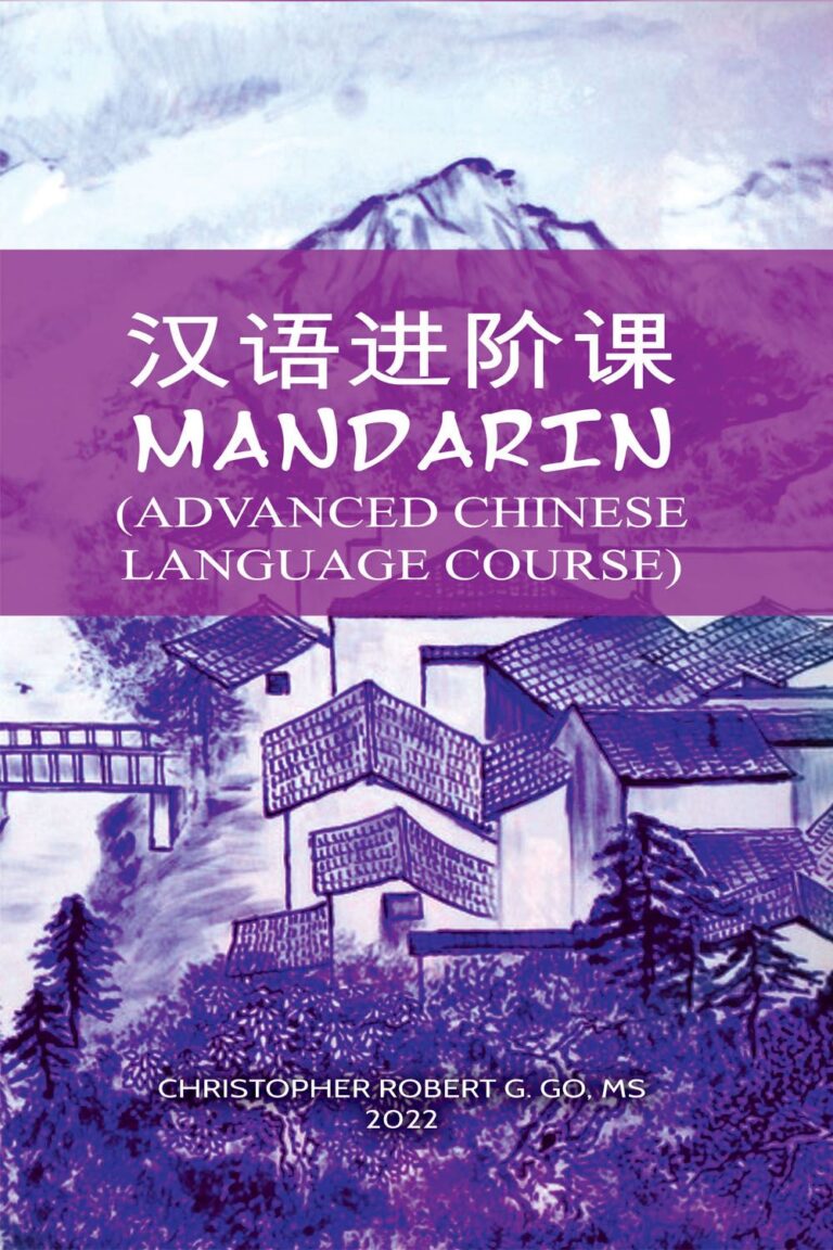 (Advanced Mandarin Language Course) 汉语进阶课